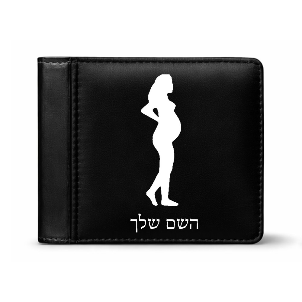ארנק עור שחור בעיצוב אישי עם השם שלך בעיצוב אישה בהריון מידות הארנק 9.5 × 11 ס"מ