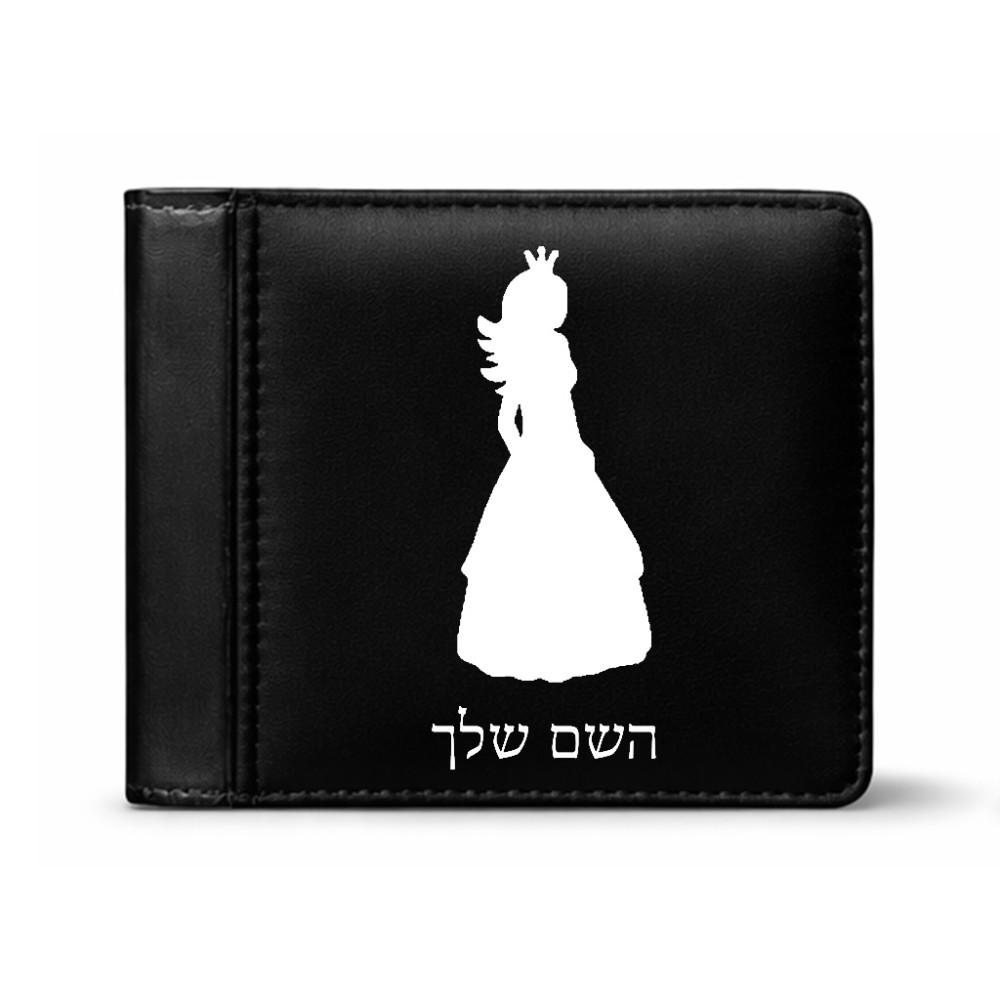 ארנק עור שחור בעיצוב אישי עם השם שלך בעיצוב נסיכה מידות הארנק 9.5 × 11 ס"מ