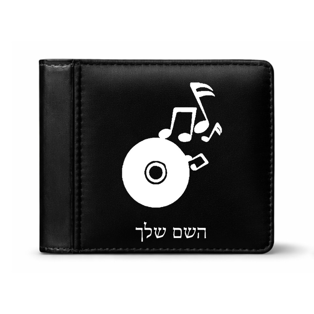 ארנק עור שחור בעיצוב אישי עם השם שלך בעיצוב תקליטור - אזור מוזיקה מידות הארנק 9.5 × 11 ס"מ