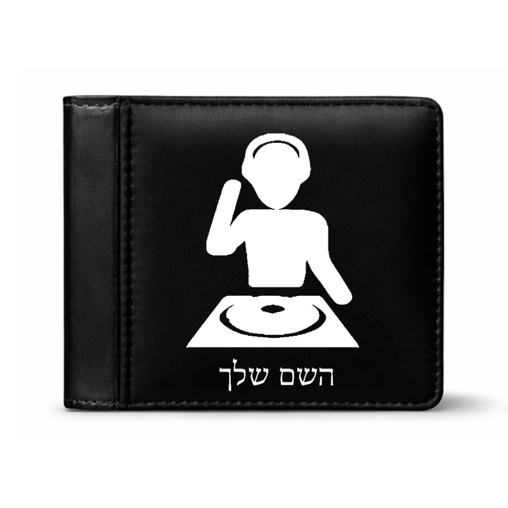 ארנק עור שחור בעיצוב אישי עם השם שלך בעיצוב אזור מוזיקה של די ג'יי מידות הארנק 9.5 × 11 ס"מ
