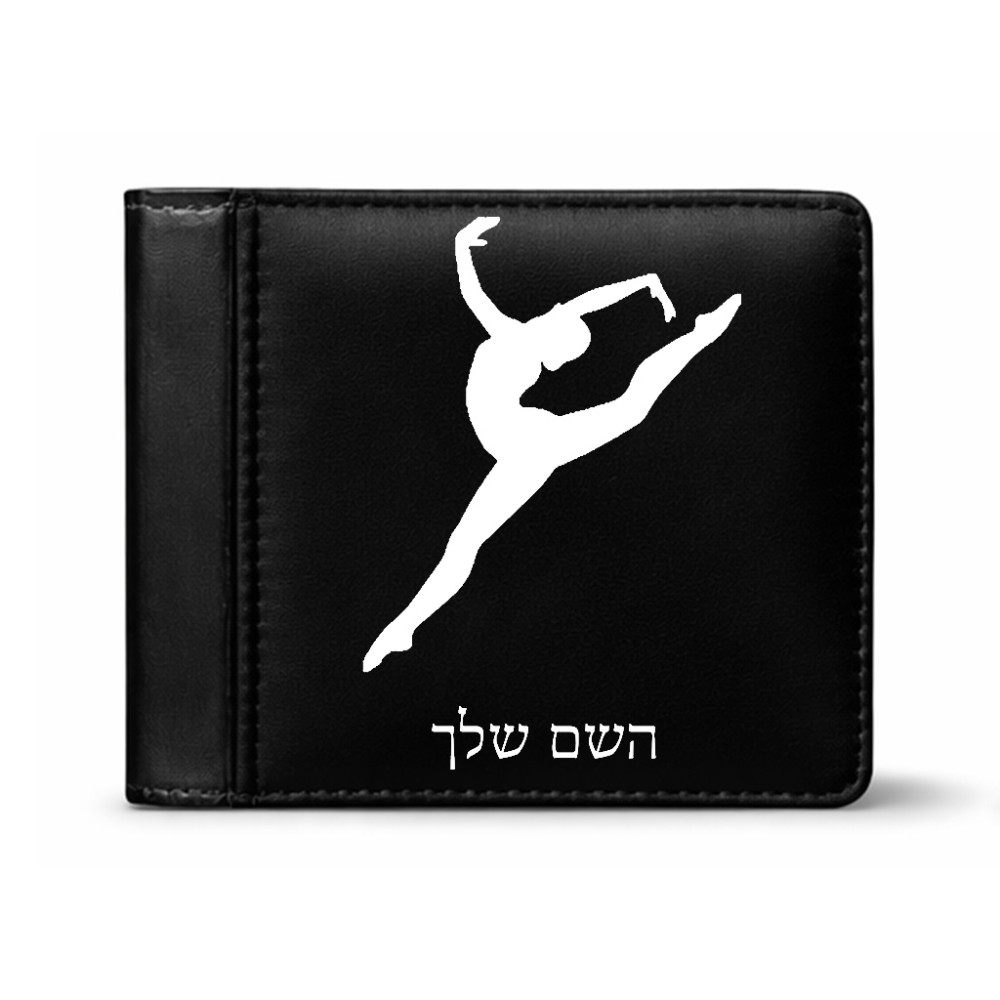 ארנק עור שחור בעיצוב אישי עם השם שלך בעיצוב בלט מידות הארנק 9.5 × 11 ס"מ
