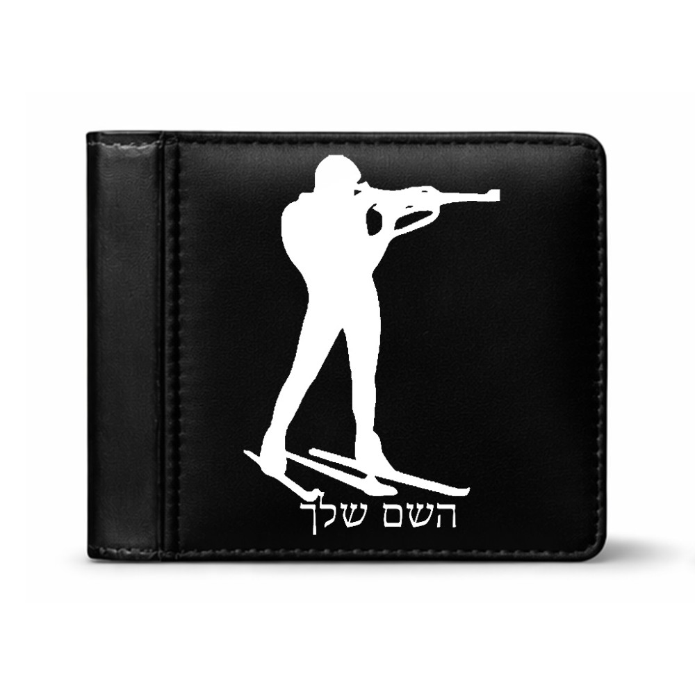 ארנק עור שחור בעיצוב אישי עם השם שלך בעיצוב ביאתלון מידות הארנק 9.5 × 11 ס"מ