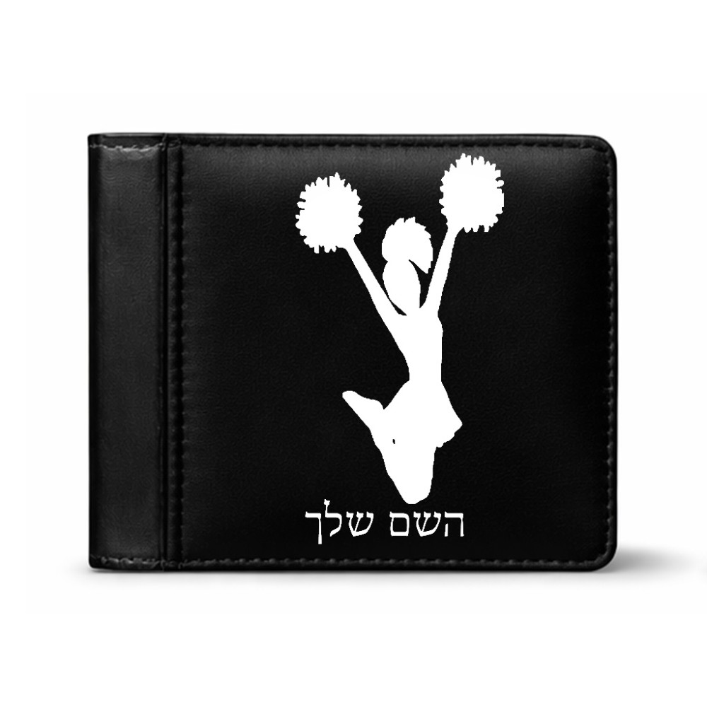ארנק עור שחור בעיצוב אישי עם השם שלך בעיצוב מעודדת מידות הארנק 9.5 × 11 ס"מ