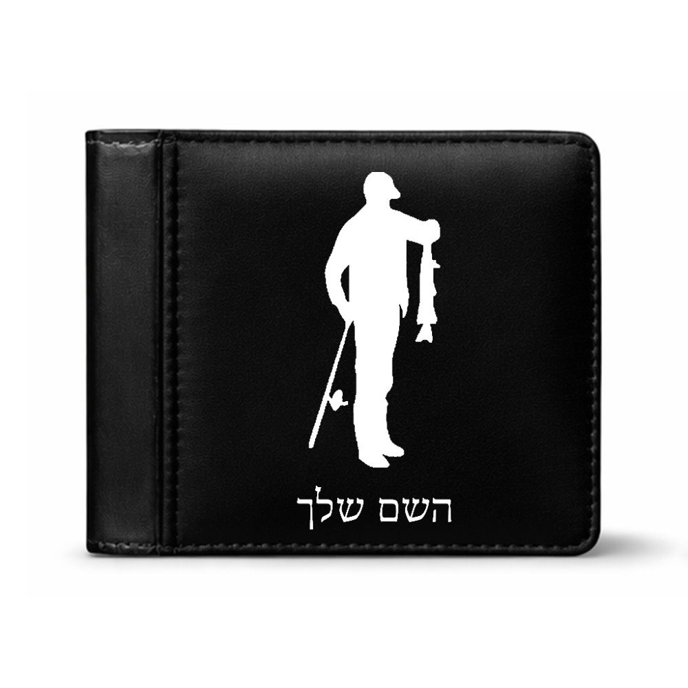 ארנק עור שחור בעיצוב אישי עם השם שלך בעיצוב פישמן מידות הארנק 9.5 × 11 ס"מ