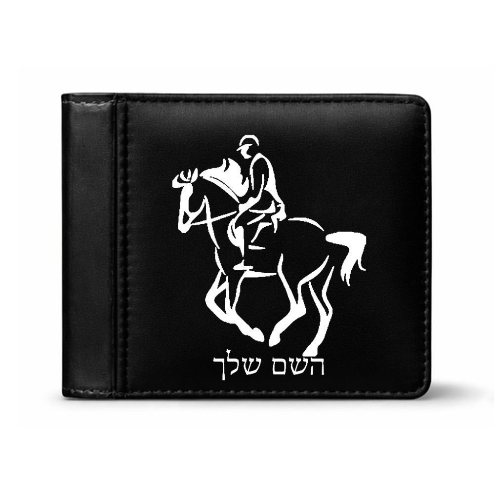 ארנק עור שחור בעיצוב אישי עם השם שלך בעיצוב רוכב סוסים 2 מידות הארנק 9.5 × 11 ס"מ