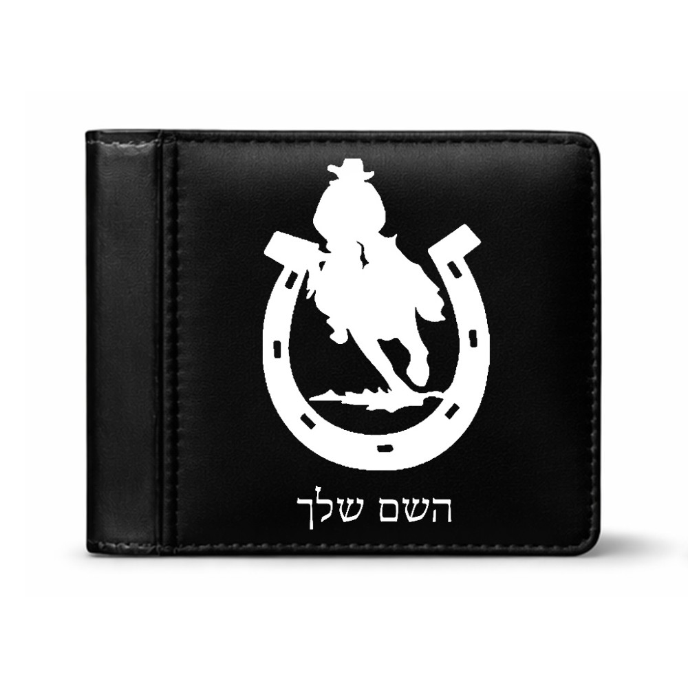ארנק עור שחור בעיצוב אישי עם השם שלך בעיצוב פרסה וסוס מידות הארנק 9.5 × 11 ס"מ