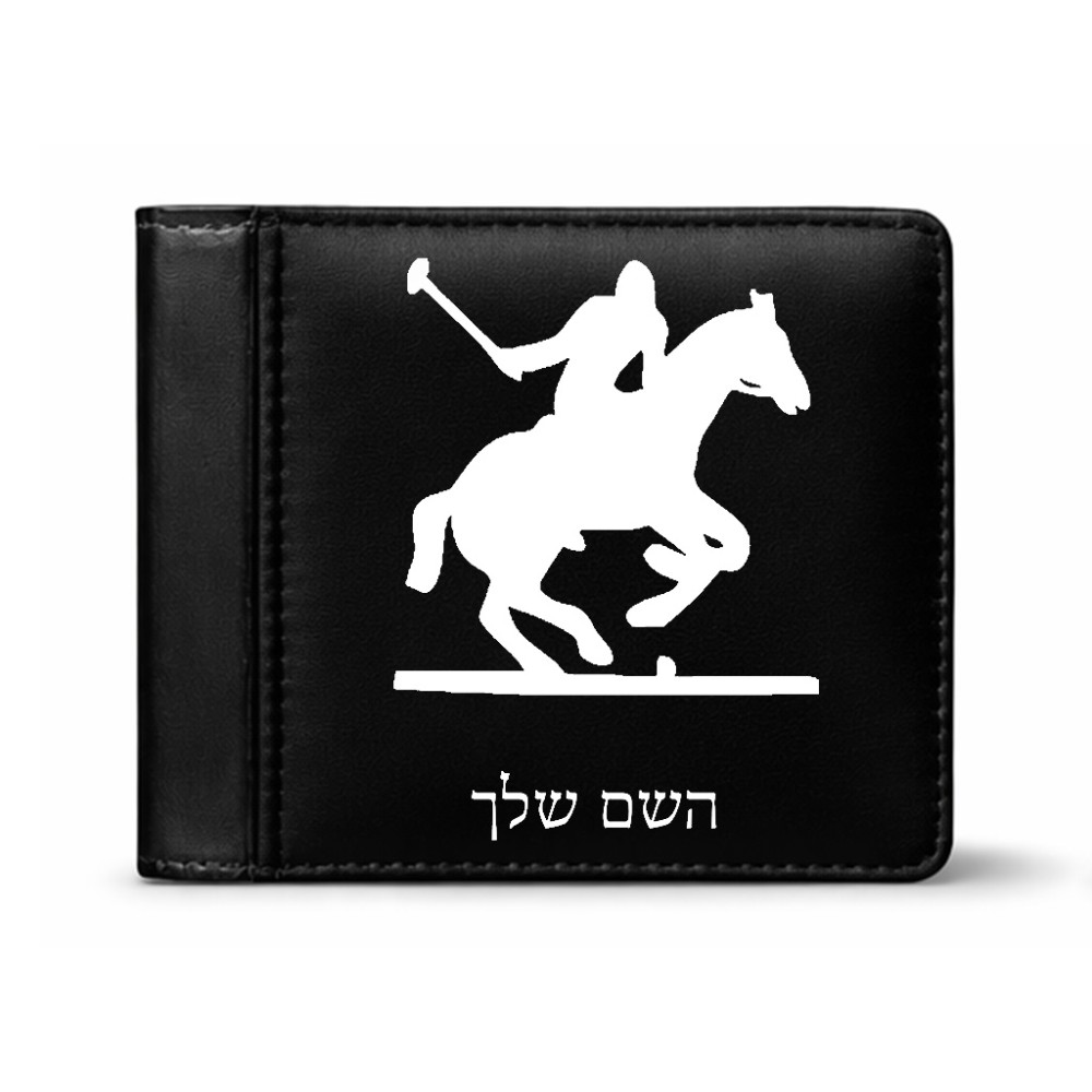 ארנק עור שחור בעיצוב אישי עם השם שלך בעיצוב שחקן פולו - סוס מידות הארנק 9.5 × 11 ס"מ