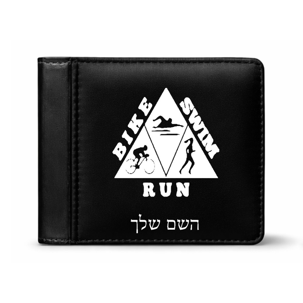 ארנק עור שחור בעיצוב אישי עם השם שלך בעיצוב טריאתלון מידות הארנק 9.5 × 11 ס"מ