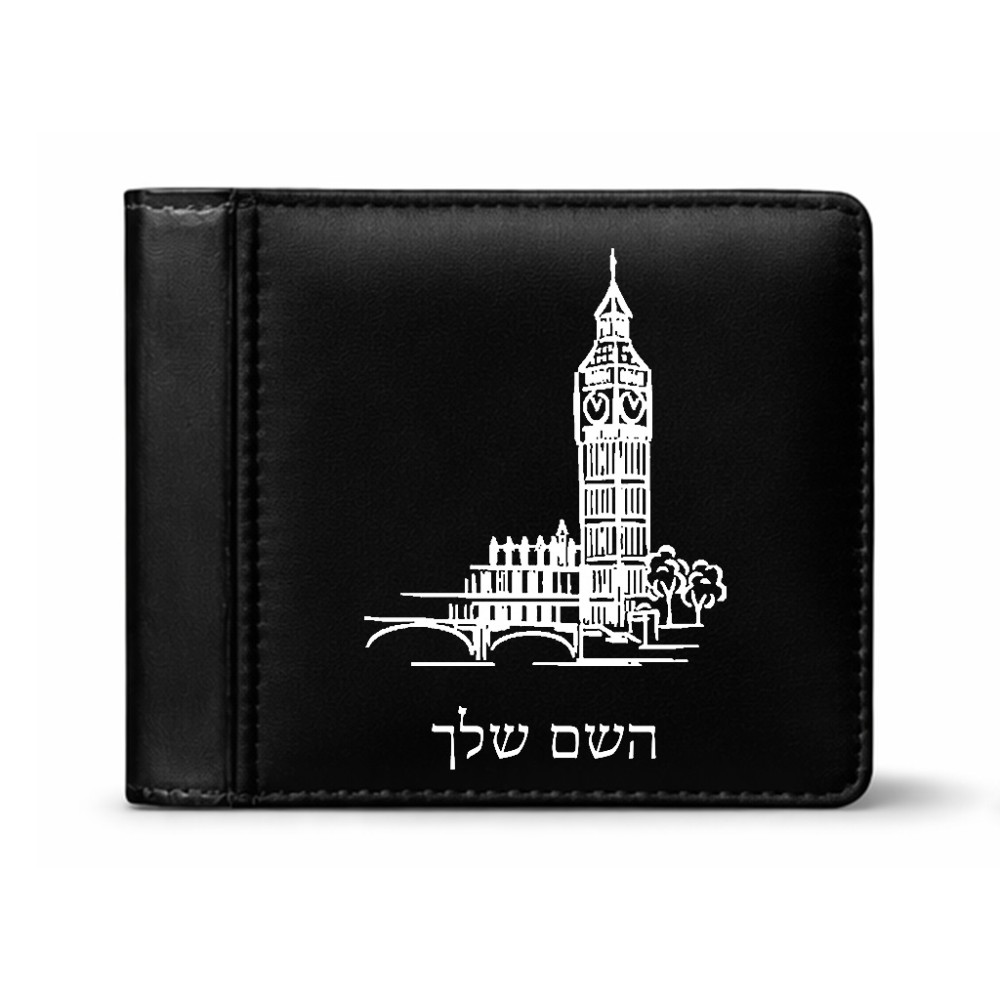 ארנק עור שחור בעיצוב אישי עם השם שלך בעיצוב ביג בן מידות הארנק 9.5 × 11 ס"מ