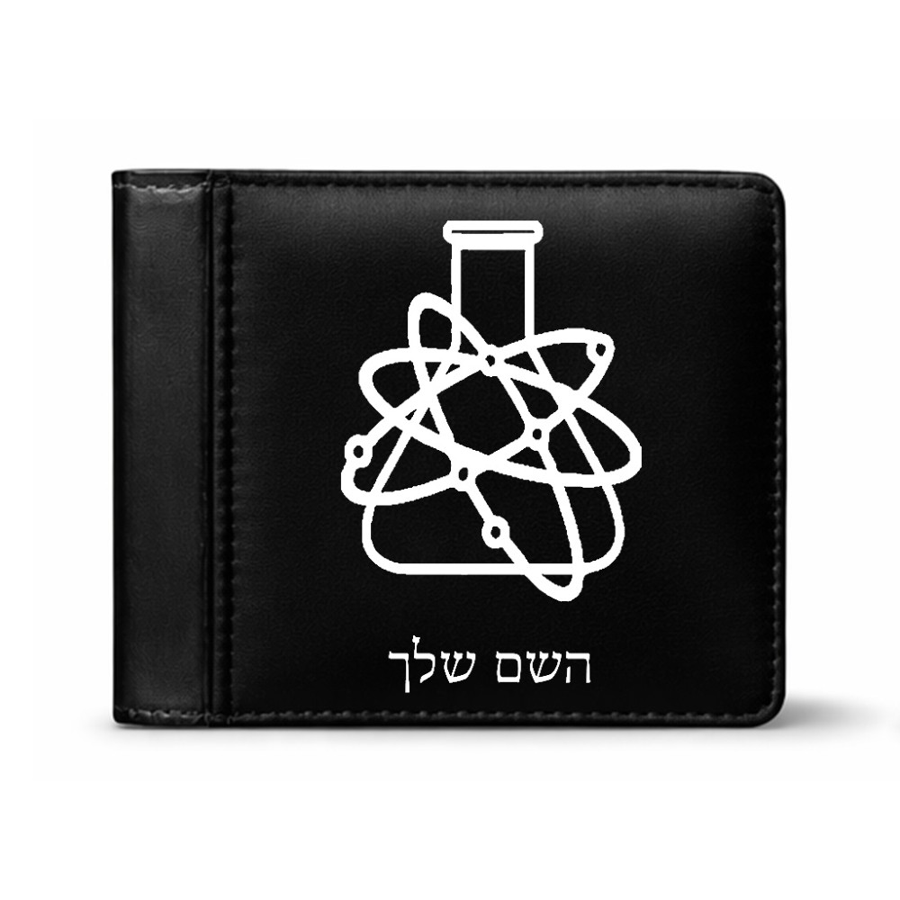 ארנק עור שחור בעיצוב אישי עם השם שלך בעיצוב מעבדה מידות הארנק 9.5 × 11 ס"מ