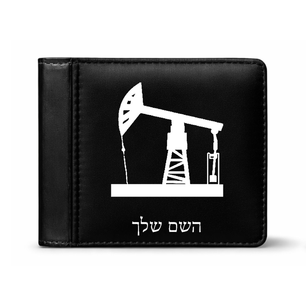 ארנק עור שחור בעיצוב אישי עם השם שלך בעיצוב באר נפט מידות הארנק 9.5 × 11 ס"מ