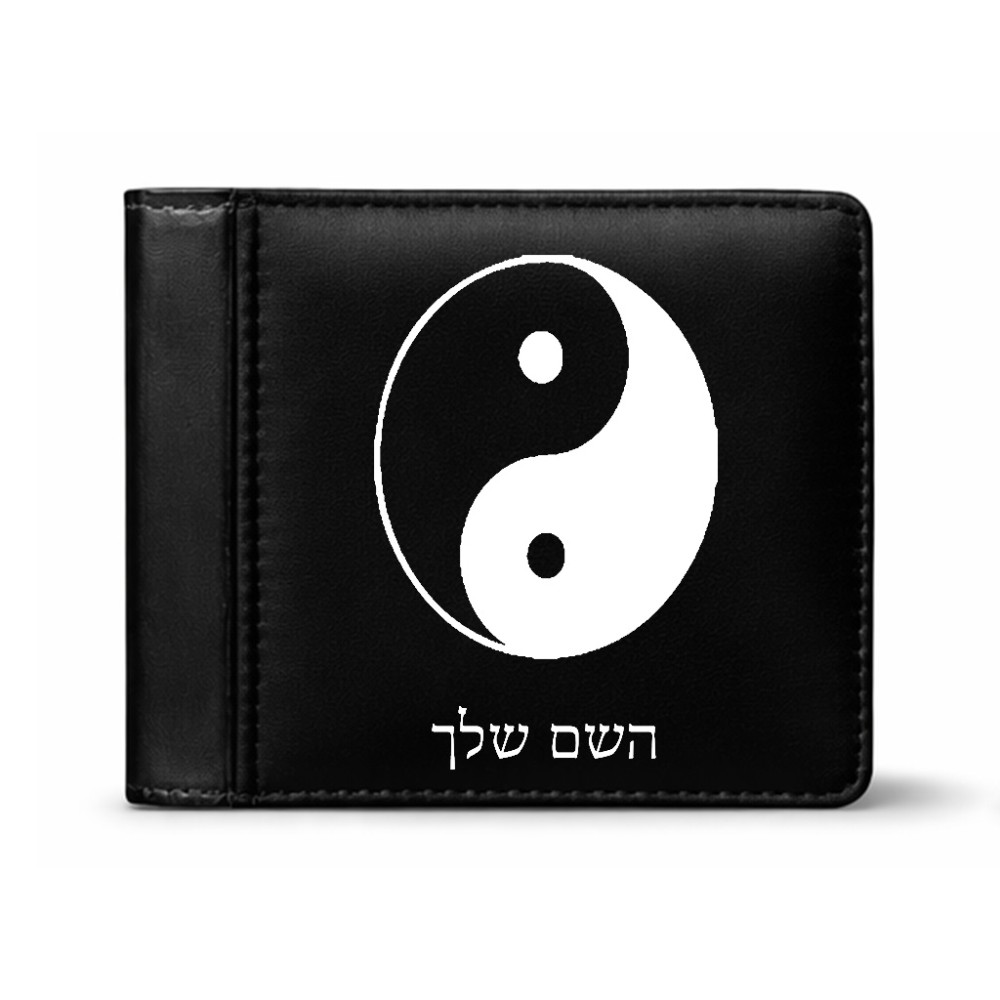ארנק עור שחור בעיצוב אישי עם השם שלך בעיצוב סמל יינג יאנג מידות הארנק 9.5 × 11 ס"מ