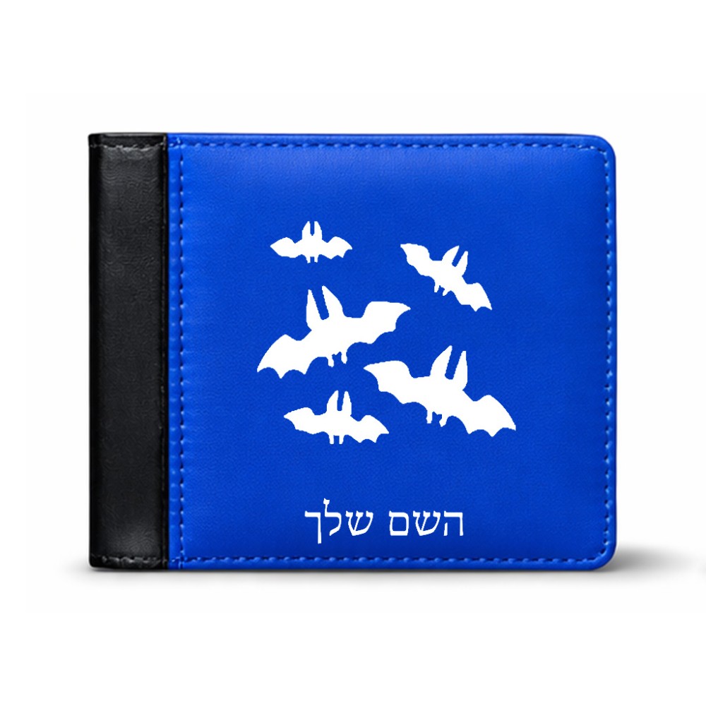 ארנק עור שחור בעיצוב אישי עם השם שלך בעיצוב עטלפים מידות הארנק 9.5 × 11 ס"מ