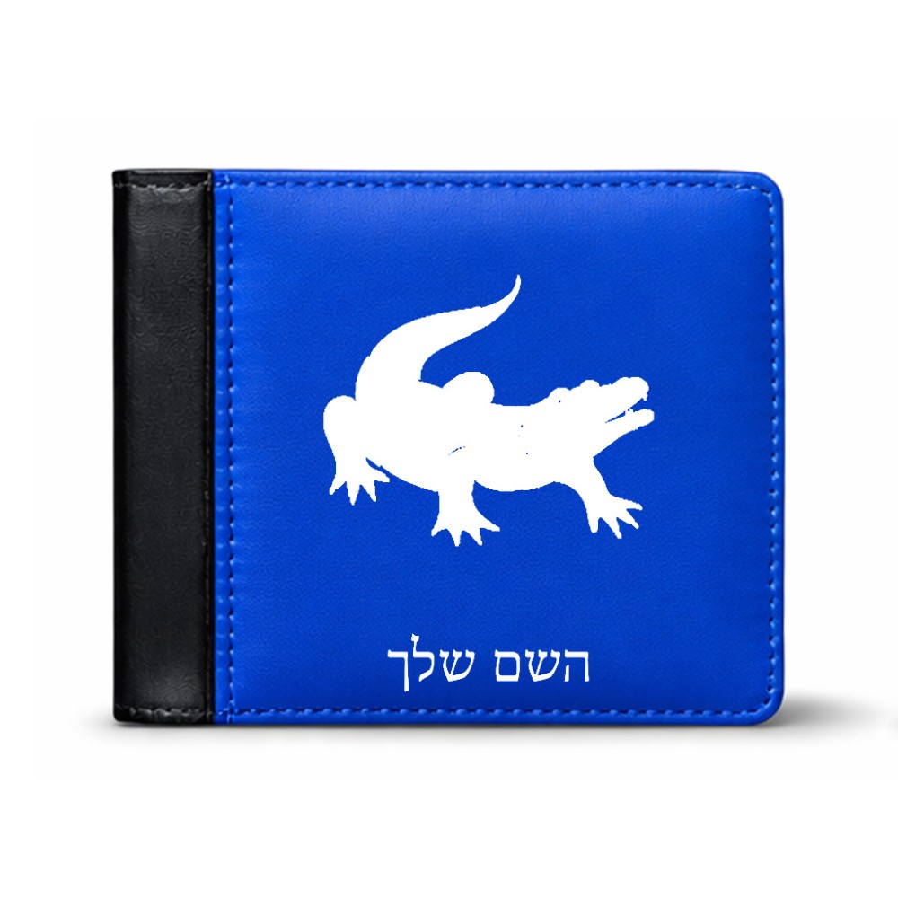 ארנק עור שחור בעיצוב אישי עם השם שלך בעיצוב תנין מידות הארנק 9.5 × 11 ס"מ