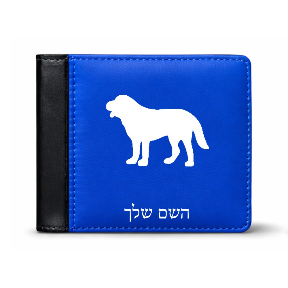 ארנק עור שחור בעיצוב אישי עם השם שלך בעיצוב כלב מידות הארנק 9.5 × 11 ס"מ