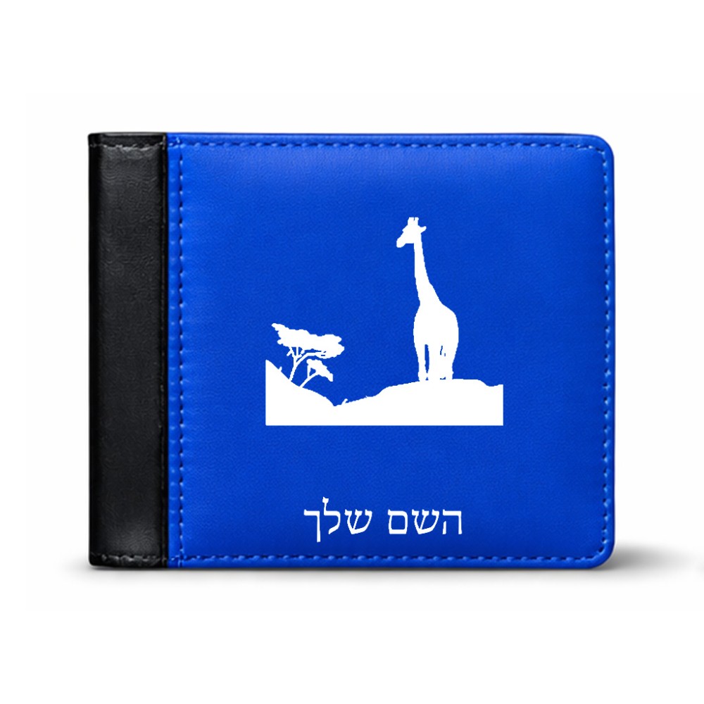 ארנק עור שחור בעיצוב אישי עם השם שלך בעיצוב ג'ירפה באפריקה מידות הארנק 9.5 × 11 ס"מ