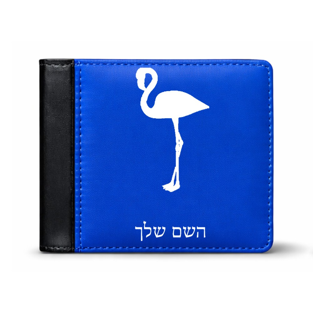 ארנק עור שחור בעיצוב אישי עם השם שלך בעיצוב אנפה מידות הארנק 9.5 × 11 ס"מ