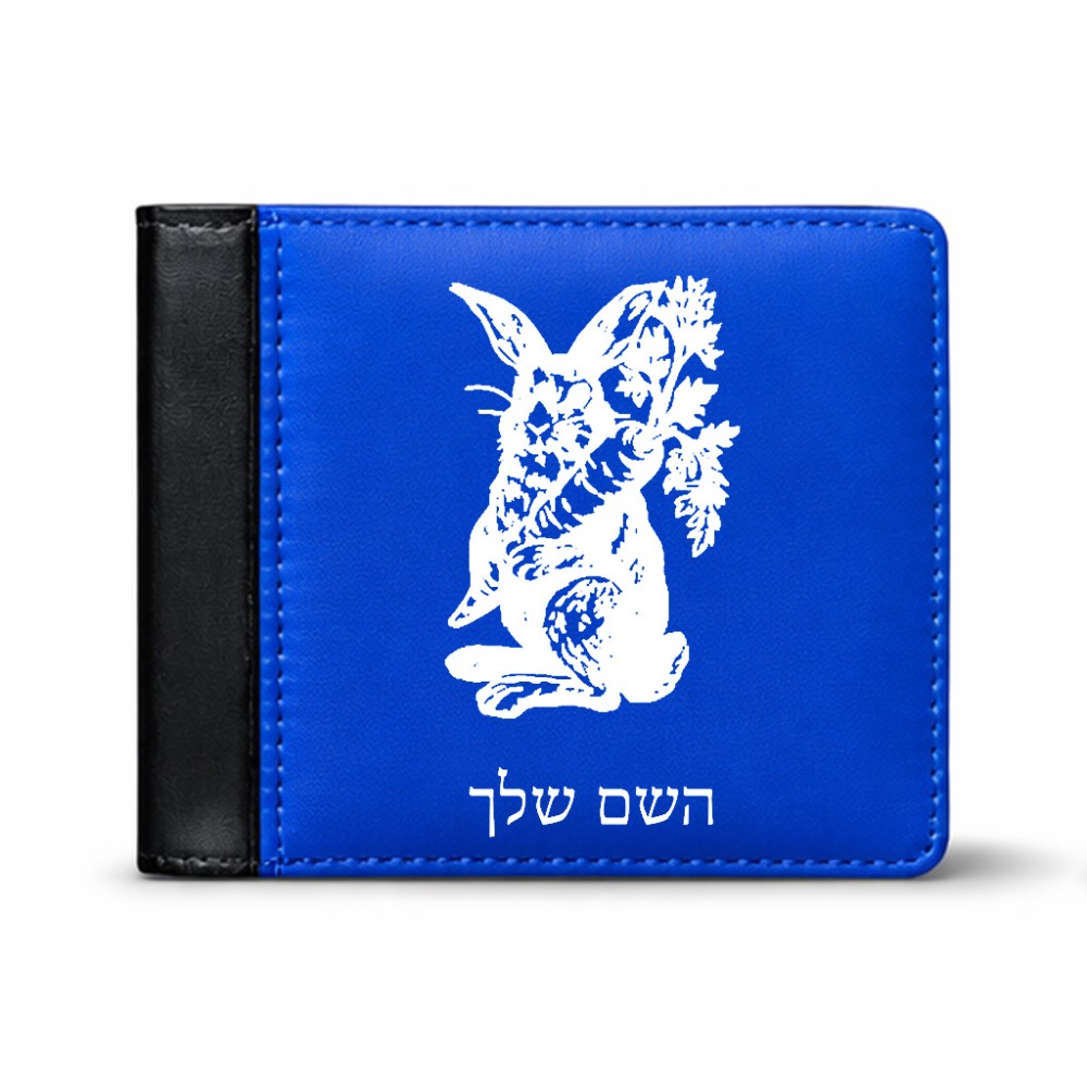 ארנק עור שחור בעיצוב אישי עם השם שלך בעיצוב ארנב מחזיק גזר מידות הארנק 9.5 × 11 ס"מ