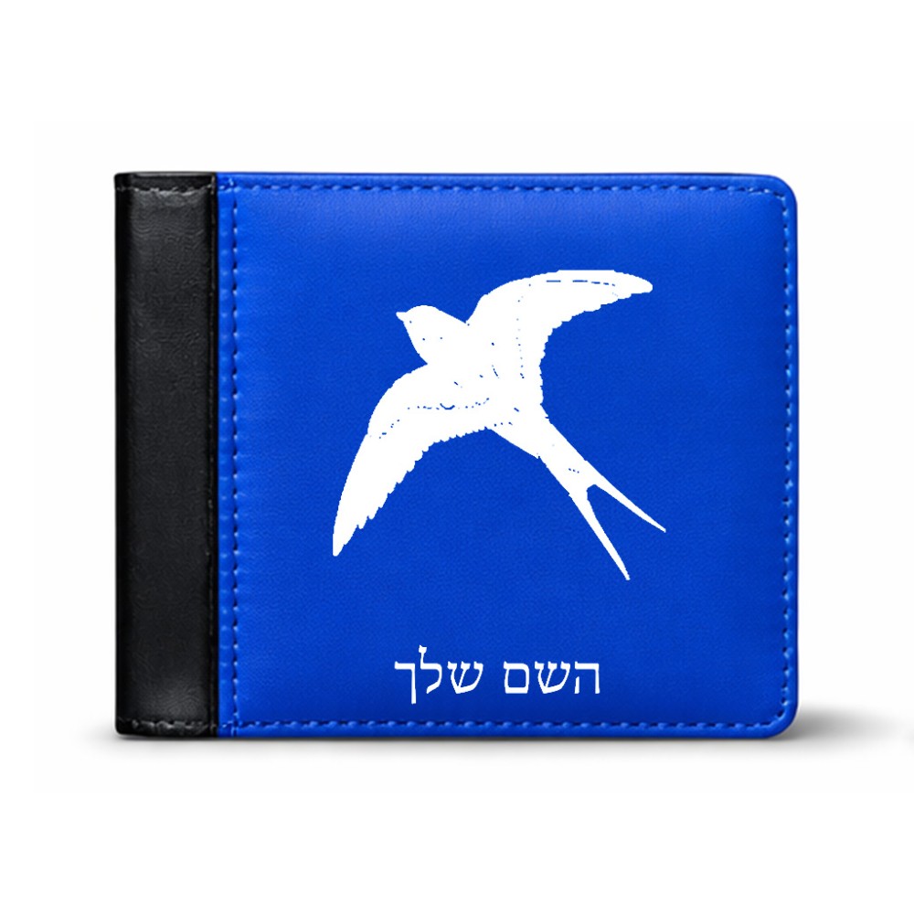 ארנק עור שחור בעיצוב אישי עם השם שלך בעיצוב לבלוע מידות הארנק 9.5 × 11 ס"מ