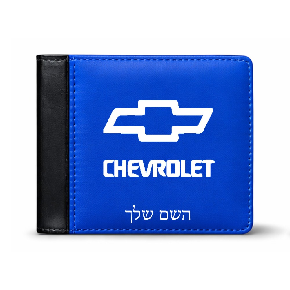 ארנק עור שחור בעיצוב אישי עם השם שלך בעיצוב שברולט מידות הארנק 9.5 × 11 ס"מ