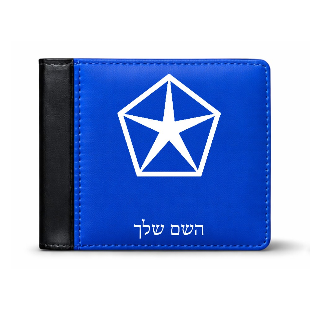 ארנק עור שחור בעיצוב אישי עם השם שלך בעיצוב קרייזלר מידות הארנק 9.5 × 11 ס"מ
