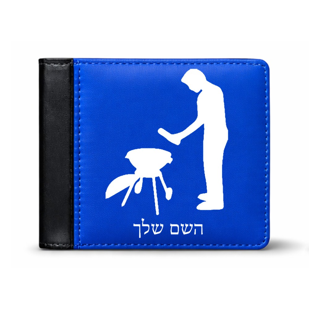 ארנק עור שחור בעיצוב אישי עם השם שלך בעיצוב גריל ברביקיו מידות הארנק 9.5 × 11 ס"מ
