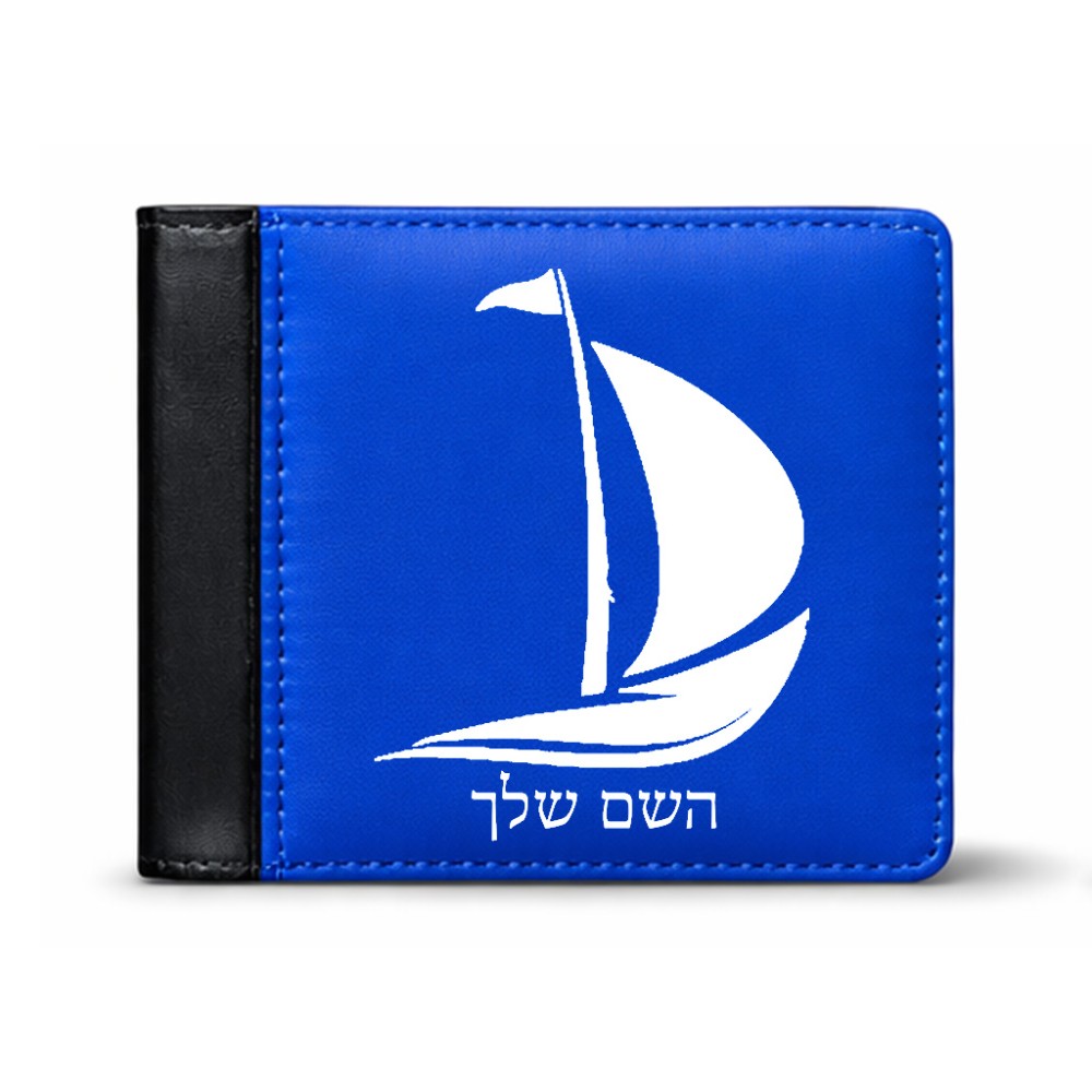 ארנק עור שחור בעיצוב אישי עם השם שלך בעיצוב סירה מידות הארנק 9.5 × 11 ס"מ