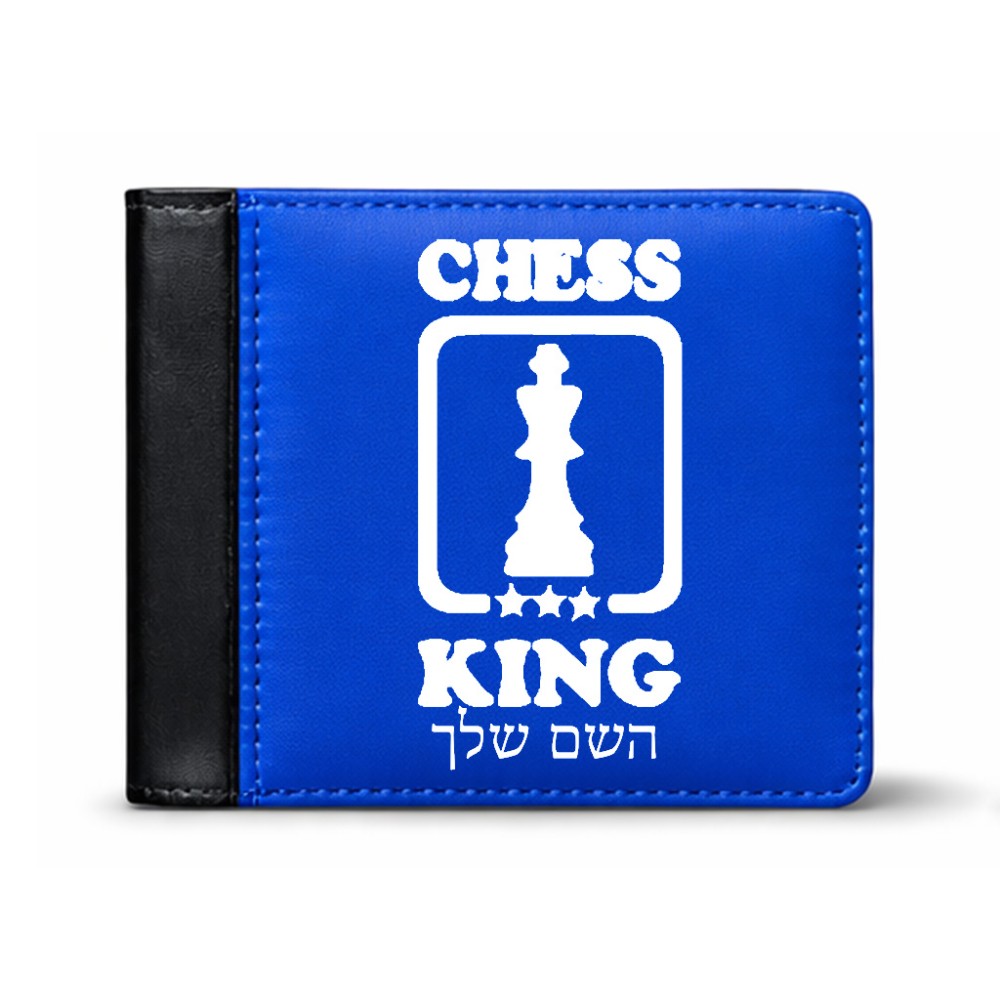 ארנק עור שחור בעיצוב אישי עם השם שלך בעיצוב שחמט מידות הארנק 9.5 × 11 ס"מ