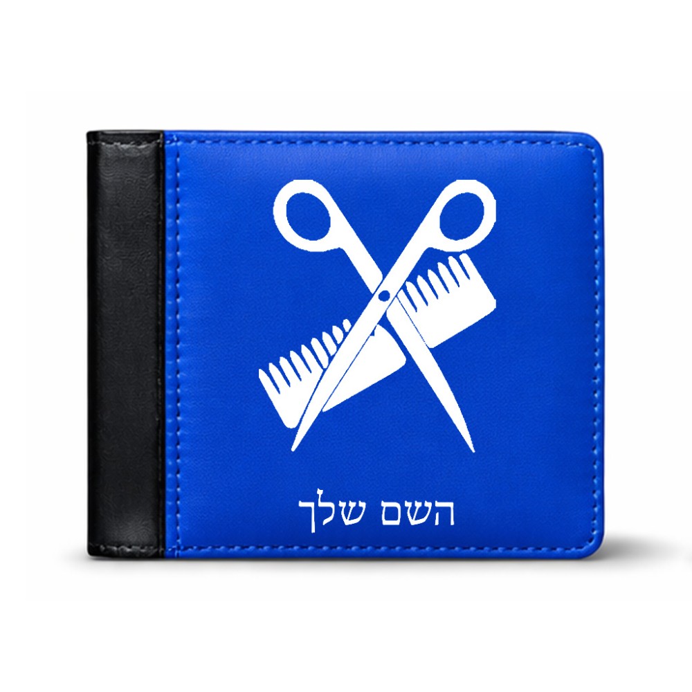 ארנק עור שחור בעיצוב אישי עם השם שלך בעיצוב מעצב שיער מידות הארנק 9.5 × 11 ס"מ