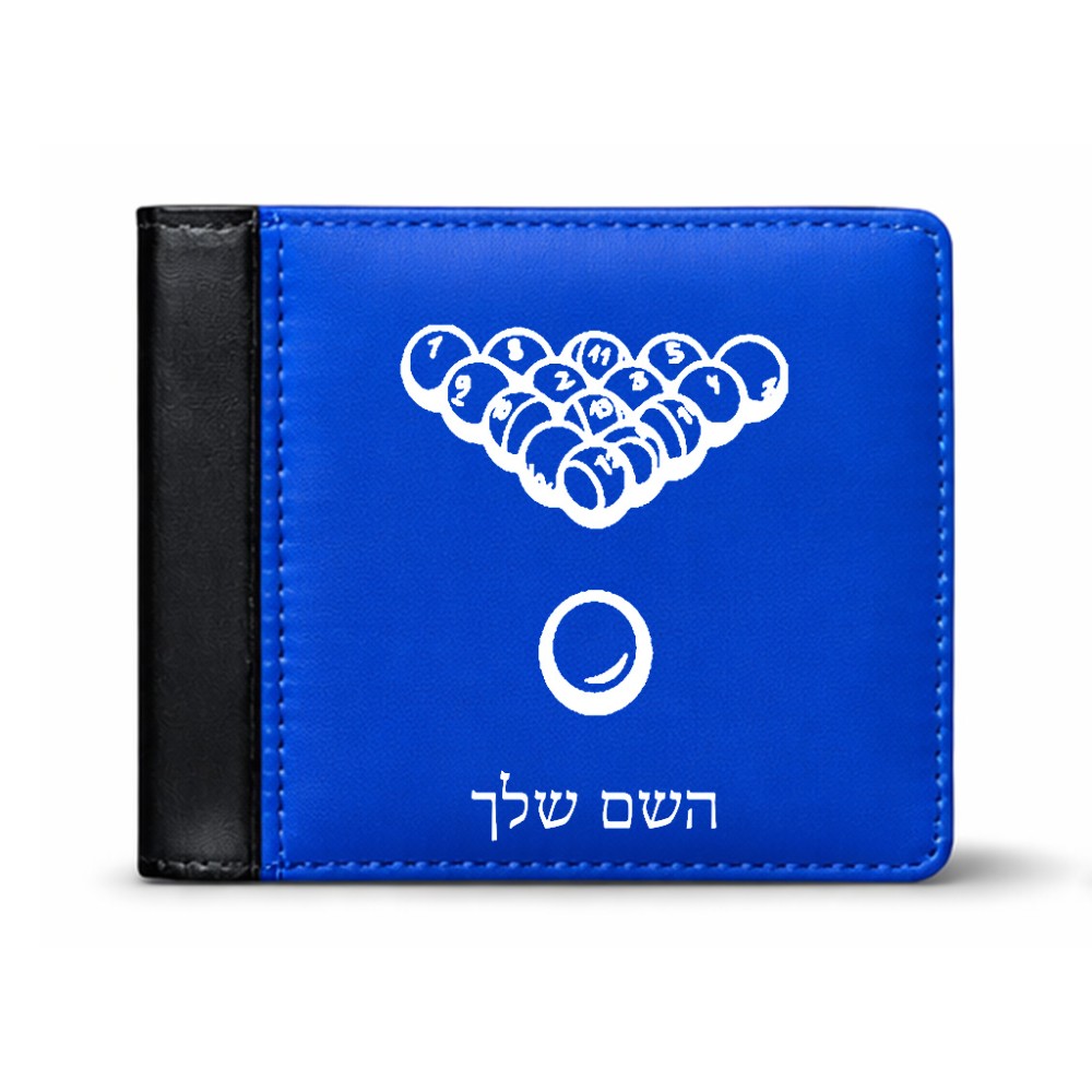 ארנק עור שחור בעיצוב אישי עם השם שלך בעיצוב בריכה - ביליארד - מידות הארנק 9.5 × 11 ס"מ