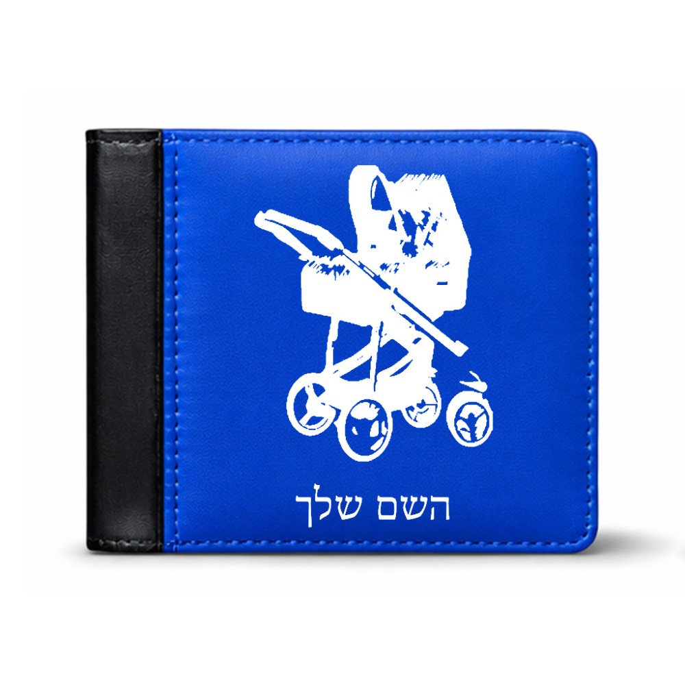 ארנק עור שחור בעיצוב אישי עם השם שלך בעיצוב עגלת תינוק מידות הארנק 9.5 × 11 ס"מ
