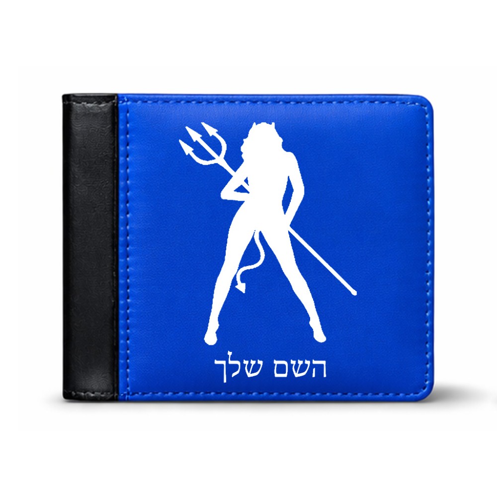 ארנק עור שחור בעיצוב אישי עם השם שלך בעיצוב אישה שטן מידות הארנק 9.5 × 11 ס"מ