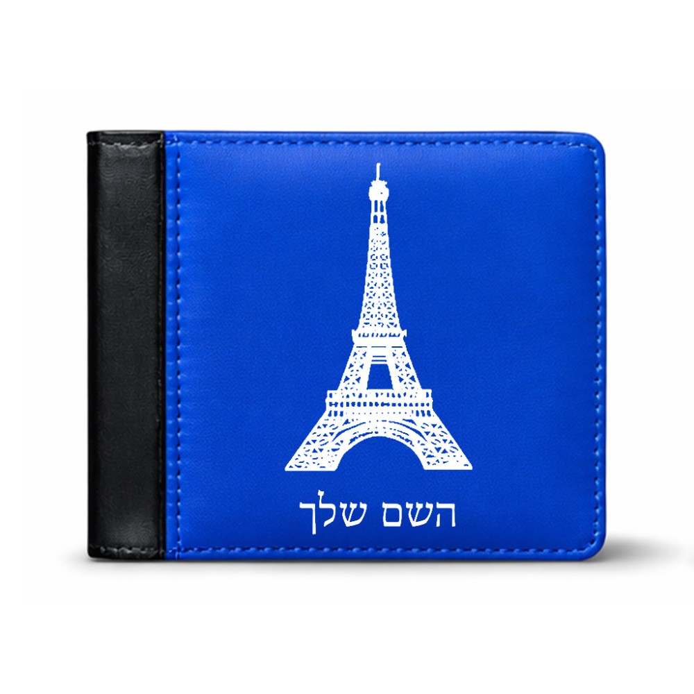 ארנק עור שחור בעיצוב אישי עם השם שלך בעיצוב מגדל אייפל מידות הארנק 9.5 × 11 ס"מ