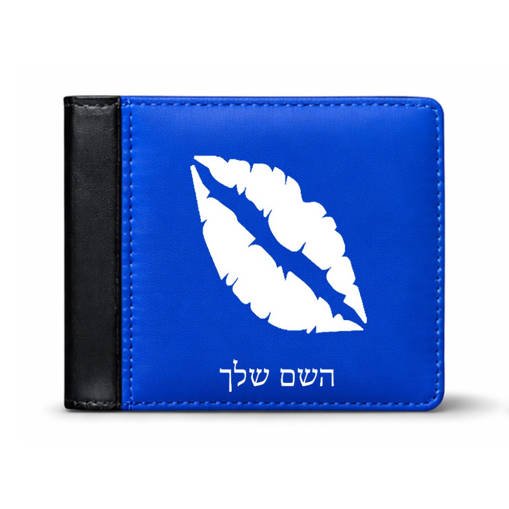 ארנק עור שחור בעיצוב אישי עם השם שלך בעיצוב שפתיים - נשיקה מידות הארנק 9.5 × 11 ס"מ