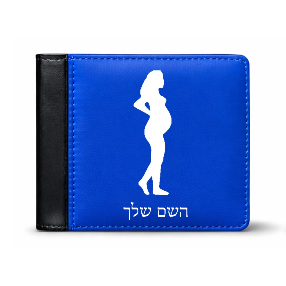 ארנק עור שחור בעיצוב אישי עם השם שלך בעיצוב אישה בהריון מידות הארנק 9.5 × 11 ס"מ