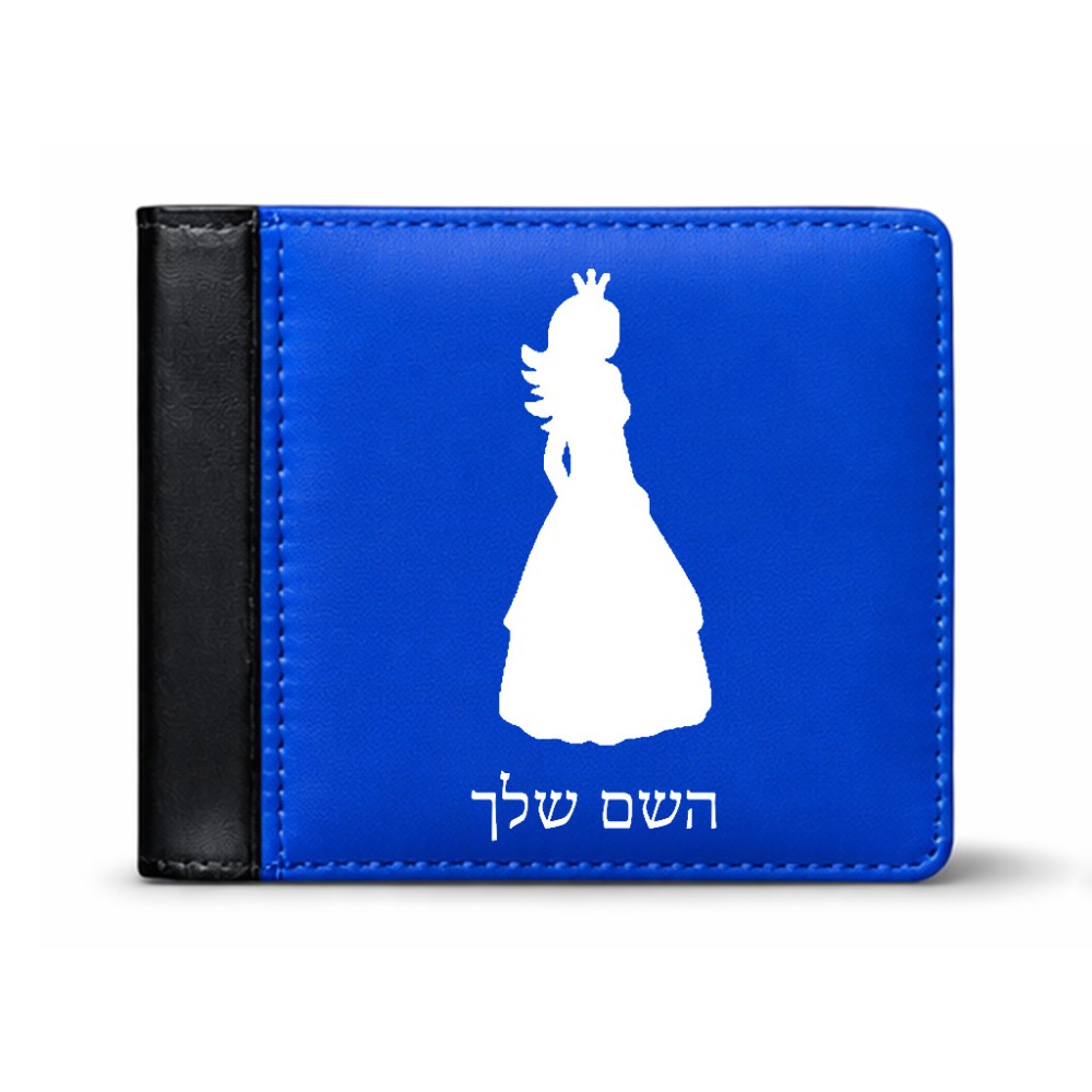 ארנק עור שחור בעיצוב אישי עם השם שלך בעיצוב נסיכה מידות הארנק 9.5 × 11 ס"מ