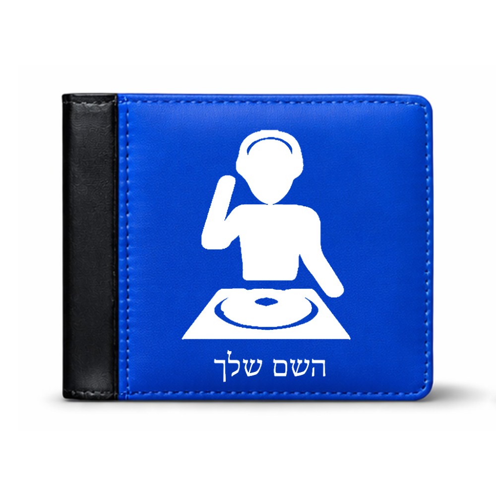 ארנק עור שחור בעיצוב אישי עם השם שלך בעיצוב אזור מוזיקה של די ג'יי מידות הארנק 9.5 × 11 ס"מ
