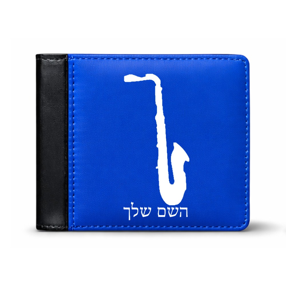 ארנק עור שחור בעיצוב אישי עם השם שלך בעיצוב סקסופון מידות הארנק 9.5 × 11 ס"מ