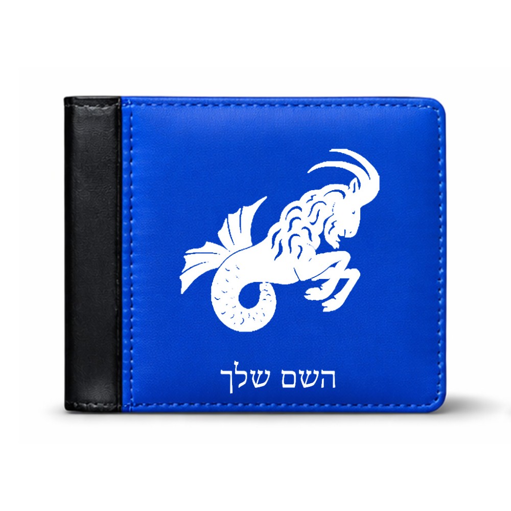 ארנק עור שחור בעיצוב אישי עם השם שלך בעיצוב מזלות - גדי מידות הארנק 9.5 × 11 ס"מ