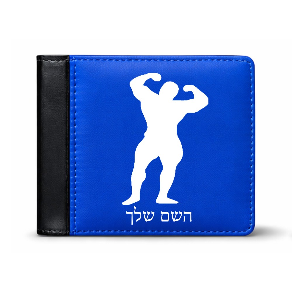 ארנק עור שחור בעיצוב אישי עם השם שלך בעיצוב פיתוח גוף מידות הארנק 9.5 × 11 ס"מ