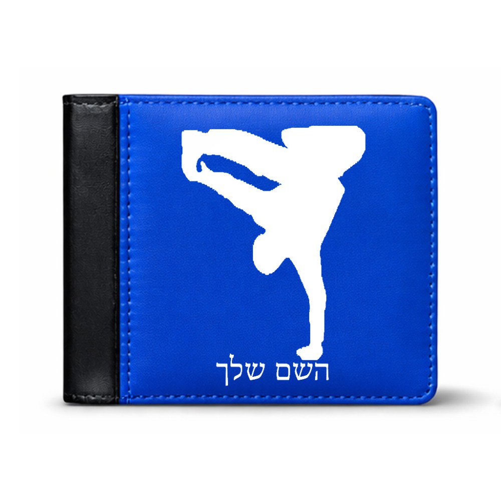 ארנק עור שחור בעיצוב אישי עם השם שלך בעיצוב ברייקדאנס מידות הארנק 9.5 × 11 ס"מ