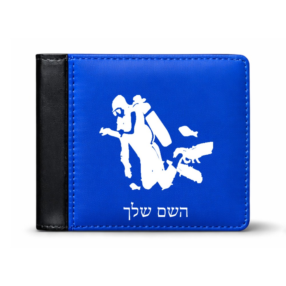 ארנק עור שחור בעיצוב אישי עם השם שלך בעיצוב צוללן מידות הארנק 9.5 × 11 ס"מ