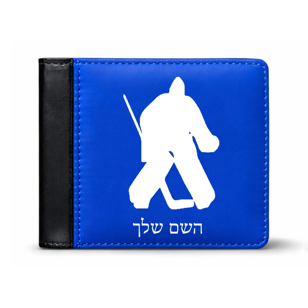 ארנק עור שחור בעיצוב אישי עם השם שלך בעיצוב הוקי שוערים מידות הארנק 9.5 × 11 ס"מ