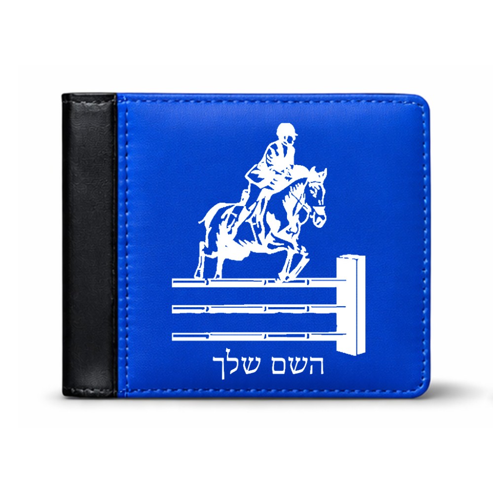 ארנק עור שחור בעיצוב אישי עם השם שלך בעיצוב רוכב סוסים מידות הארנק 9.5 × 11 ס"מ