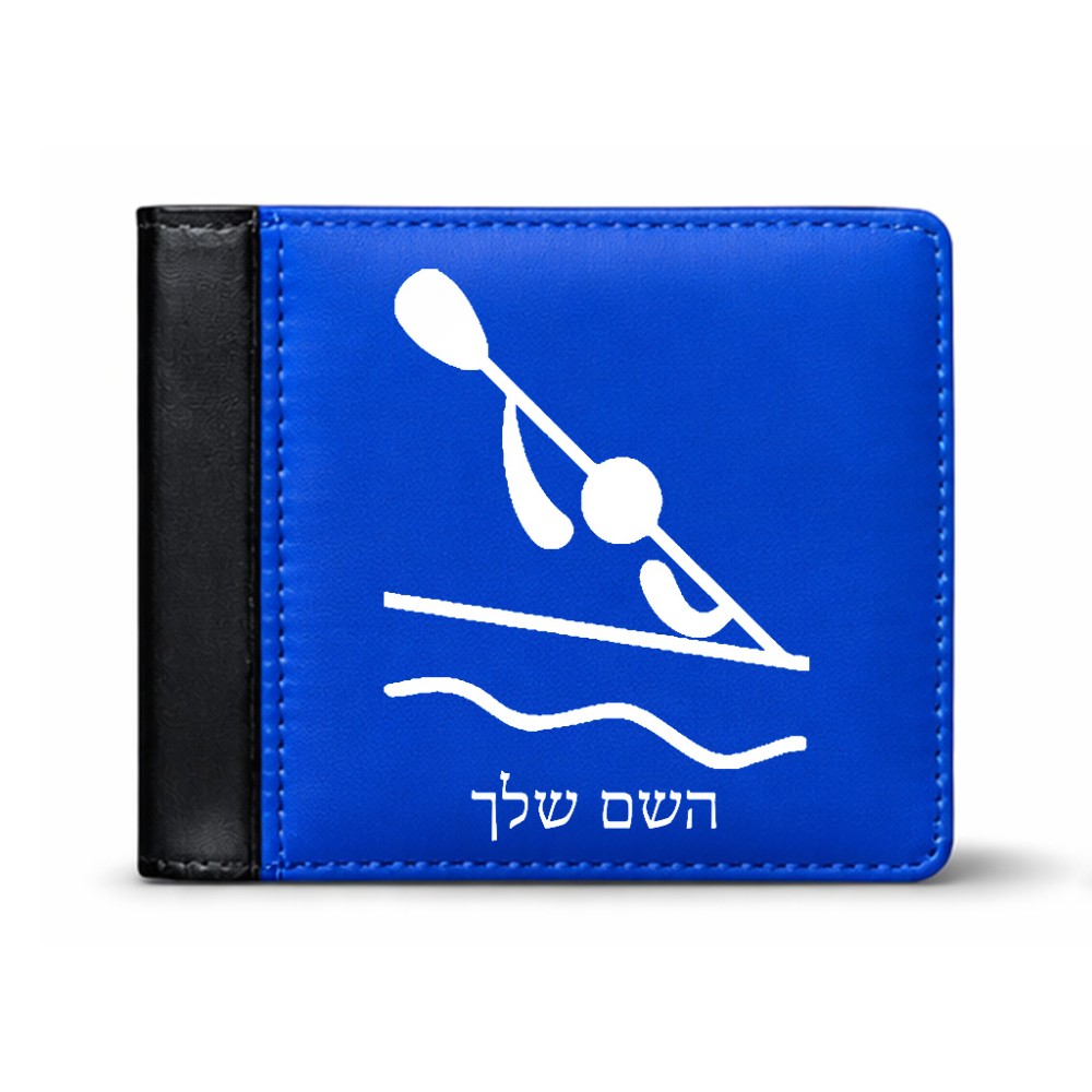 ארנק עור שחור בעיצוב אישי עם השם שלך בעיצוב קיאק אולימפי מידות הארנק 9.5 × 11 ס"מ