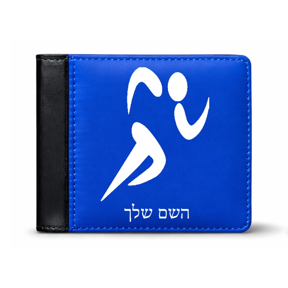 ארנק עור שחור בעיצוב אישי עם השם שלך בעיצוב רצים אולימפיים מידות הארנק 9.5 × 11 ס"מ