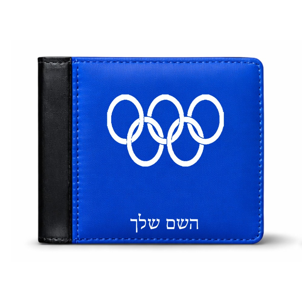 ארנק עור שחור בעיצוב אישי עם השם שלך בעיצוב אולימפי מידות הארנק 9.5 × 11 ס"מ