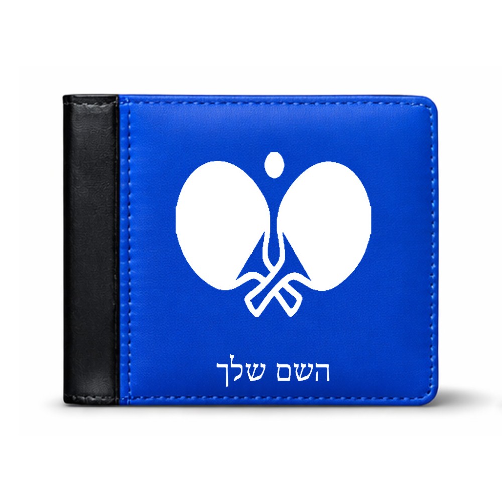 ארנק עור שחור בעיצוב אישי עם השם שלך בעיצוב פינג פונג מידות הארנק 9.5 × 11 ס"מ