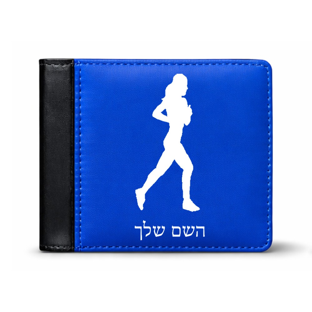 ארנק עור שחור בעיצוב אישי עם השם שלך בעיצוב רץ רץ אישה מידות הארנק 9.5 × 11 ס"מ