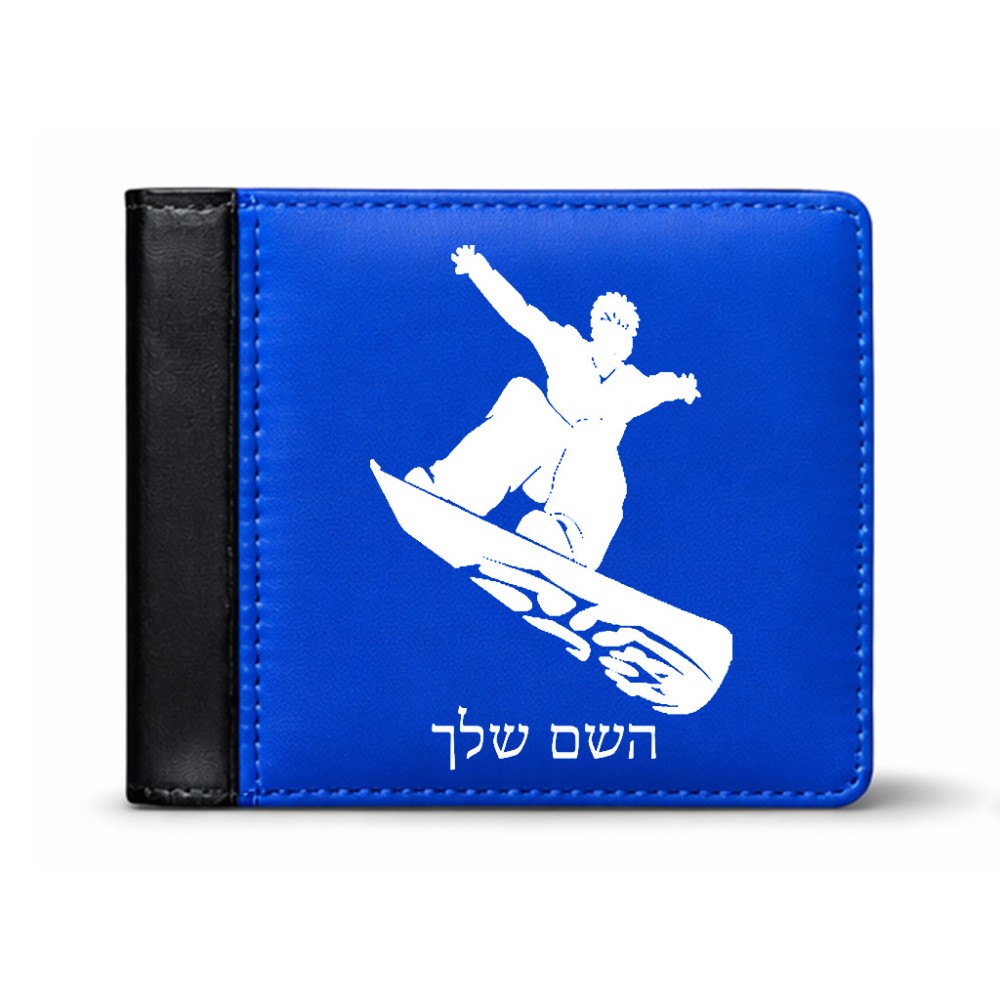 ארנק עור שחור בעיצוב אישי עם השם שלך בעיצוב סנובורדיסט מידות הארנק 9.5 × 11 ס"מ